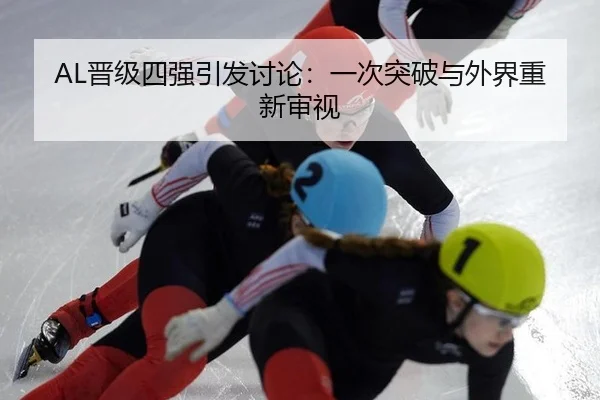 jin-ji-si-qiang-yin-fa-tao-lun-yi-ci-tu-po-yu-wai-jie-chong-xin-shen-shi-2-283.jpg